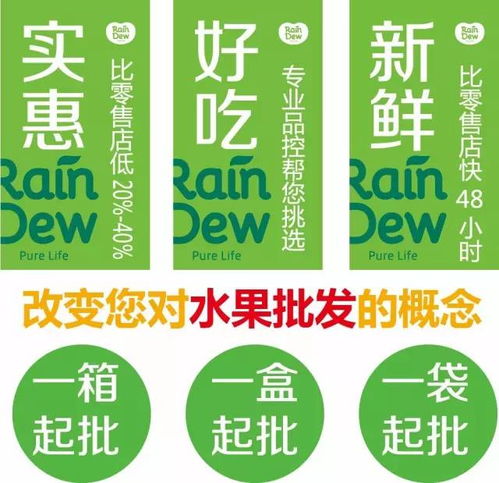 雨露空間漳州雙店齊開 產地直供，巨型水果工廠引爆消費熱潮
