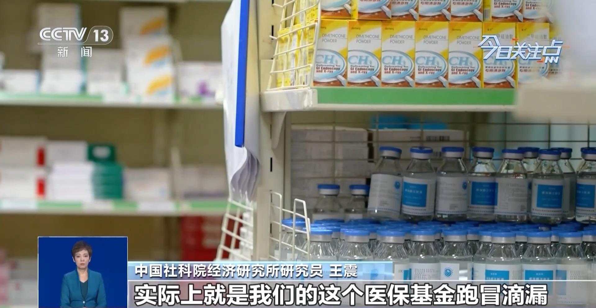 日用品、智能手表不能個賬支付 新規厘清醫保使用邊界，只為守護‘救命錢’