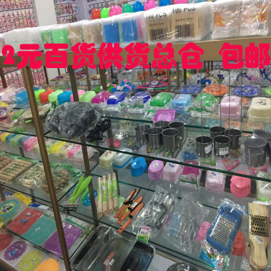義烏小商品批發(fā)市場 2元、3元日用百貨的貨源地攤首選